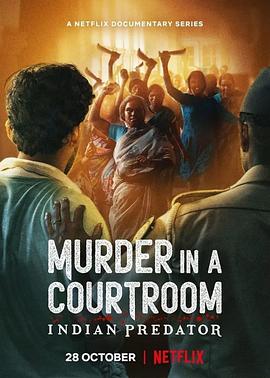 印度連環(huán)殺手檔案：法庭死刑 第01集