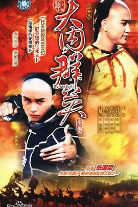 大內(nèi)群英續(xù)集國(guó)語(yǔ) 第01集