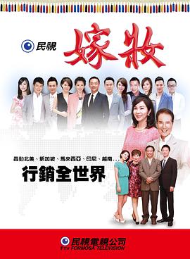 嫁妝 第233集