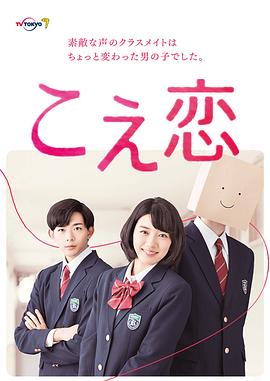 聲戀 第01集
