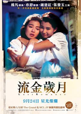 流金歲月1988國(guó)語