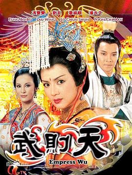 武則天1984 第01集
