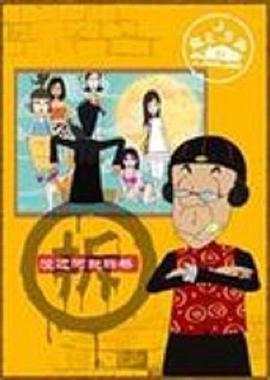 快樂(lè)東西第二季 第01集