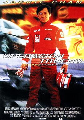 霹靂火1995 HD粵語中字