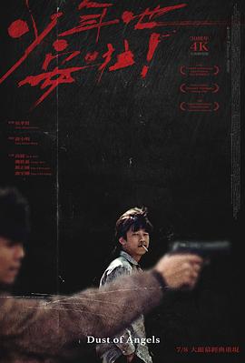 少年吔，安啦！