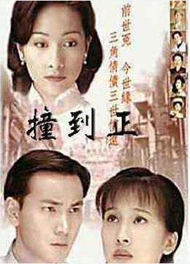 等著你回來(lái)國(guó)語(yǔ) 第01集