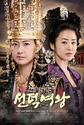 善德女王 第01集