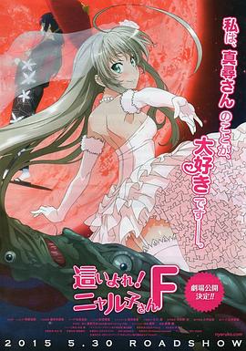 潛行吧! 奈亞子OVA 第01集
