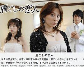 間接戀人 第01集
