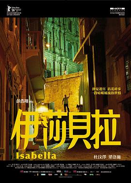 伊莎貝拉2006 HD國(guó)語中字