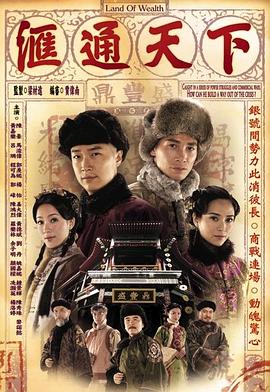 匯通天下粵語 第01集