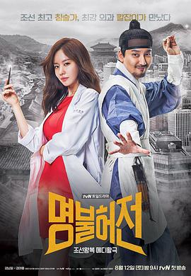 名不虛傳 第01集