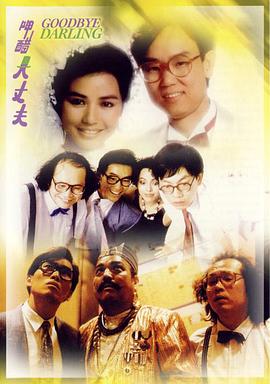 呷醋大丈夫 HD粵語中字