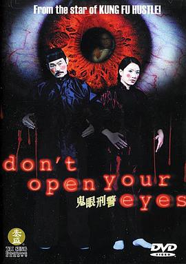 鬼眼刑警 國語