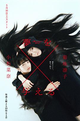 造夢女孩 第01集