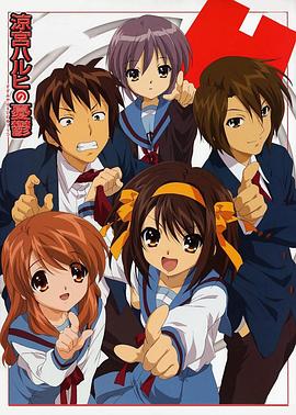 涼宮春日的憂郁2006 第01集