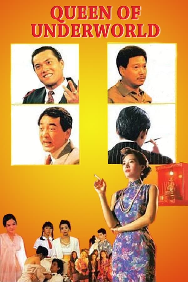 夜生活女王之霞姐傳奇 HD粵語中字