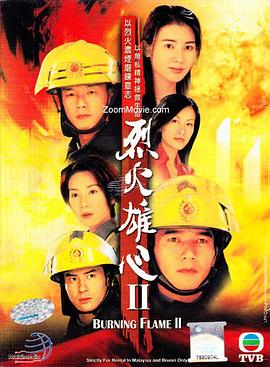 烈火雄心2國(guó)語(yǔ) 第01集