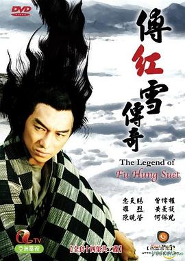 傅紅雪傳奇國語 第01集