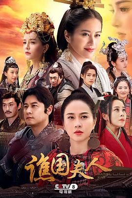 譙國夫人2023 第01集
