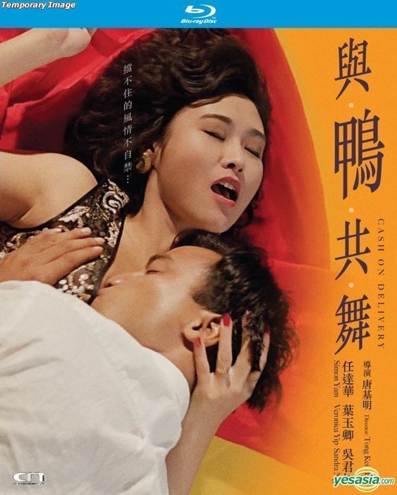 與鴨共舞