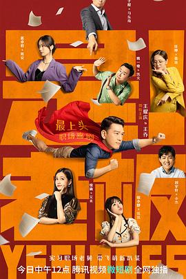 是！老板2023 第01集