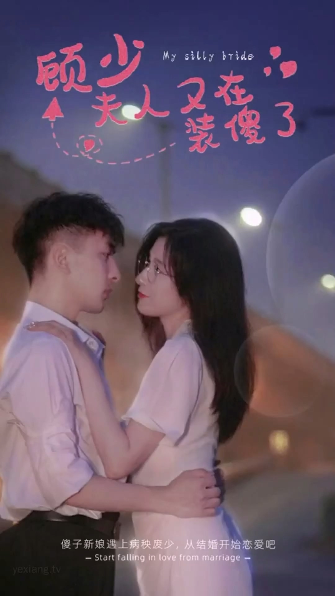 顧少夫人又在裝傻了合集版 第01集(大結局)