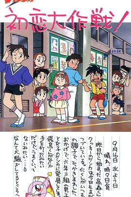 絕對無敵雷神王OVA 第01集