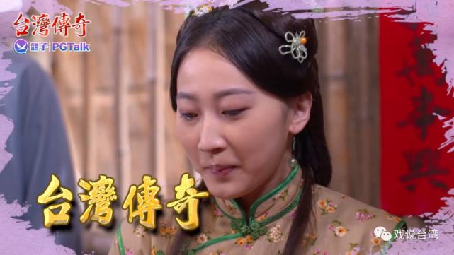 臺(tái)灣傳奇 第01集