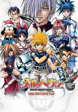 魔兵傳奇 第01集