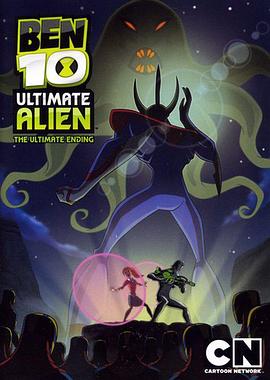 BEN 10：終極異形第二季 第01集