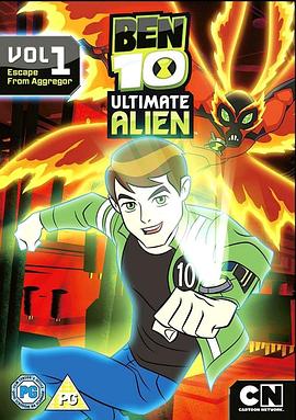BEN 10：終極異形第一季 第01集