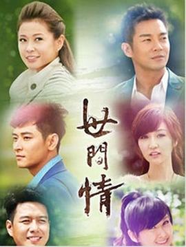 世間情 第198集