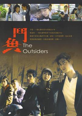 斗魚第一部 第01集