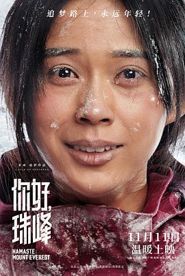 你好，珠峰