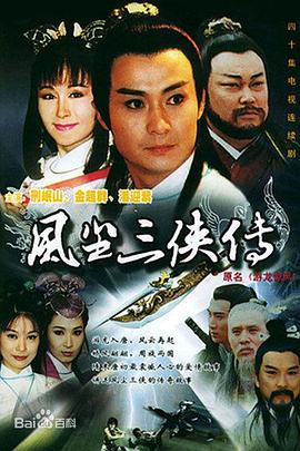 游龍?bào)@鳳 第01集