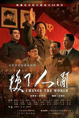 換了人間 第01集