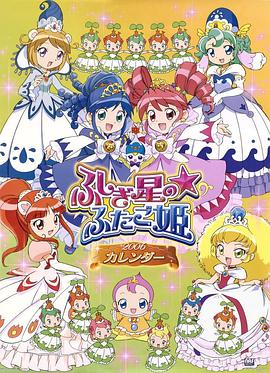 雙子星公主 第01集